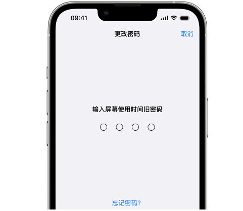 喜德iPhone屏幕维修分享iPhone屏幕使用时间密码忘记了怎么办 