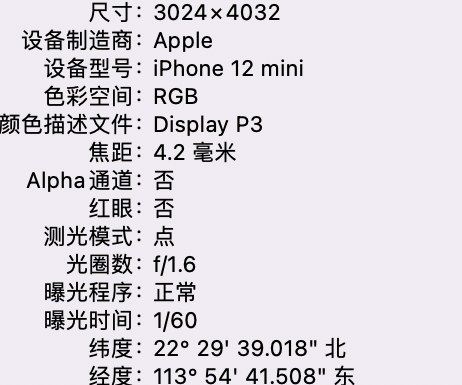 喜德苹果15维修服务分享iPhone 15拍的照片太亮解决办法 