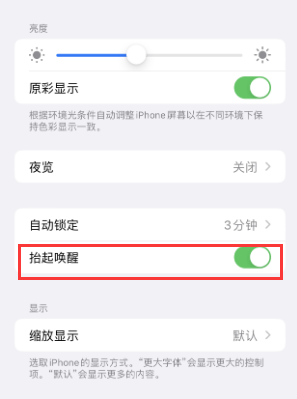 喜德苹果授权维修站分享iPhone轻点无法唤醒怎么办
