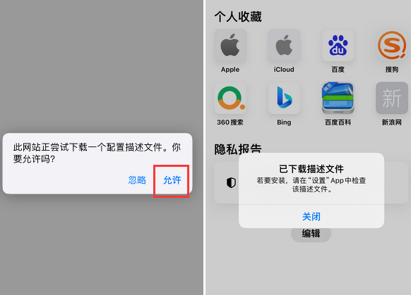 喜德苹喜德果维修网点分享为什么屏蔽iOS更新会失效