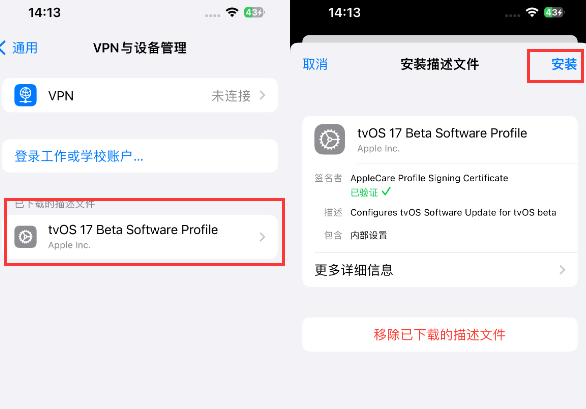 喜德苹喜德果维修网点分享为什么屏蔽iOS更新会失效