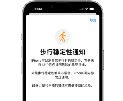 喜德iPhone手机维修如何在iPhone开启'步行稳定性通知' 