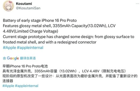 喜德苹果16pro维修分享iPhone 16Pro电池容量怎么样