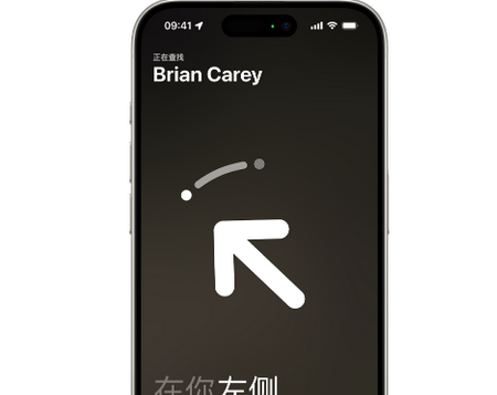 喜德苹果15维修iPhone15使用“查找”与朋友见面