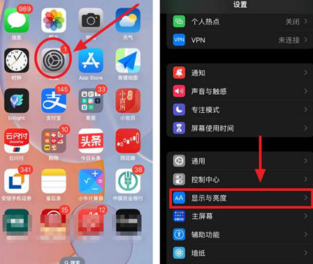 喜德苹果15换屏服务分享iPhone15屏幕常亮怎么办 