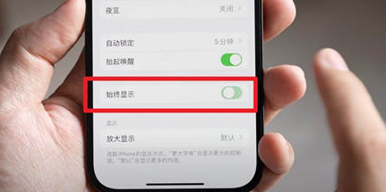 喜德苹果15换屏服务分享iPhone15屏幕常亮怎么办