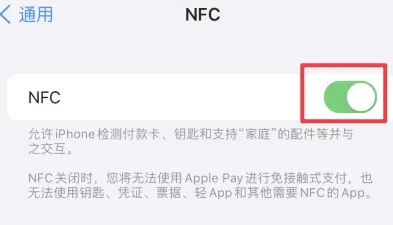 喜德苹喜德果维修服务分享iPhone15NFC功能开启方法