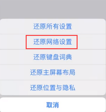 喜德苹果无线网维修店分享iPhone无线局域网无法开启怎么办