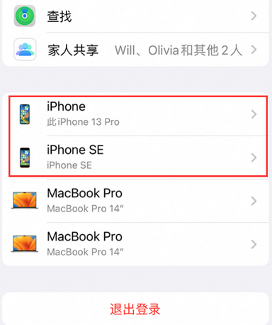 喜德苹喜德果维修网点分享iPhone如何查询序列号
