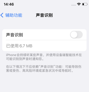 喜德苹果锁屏维修分享iPhone锁屏时声音忽大忽小调整方法