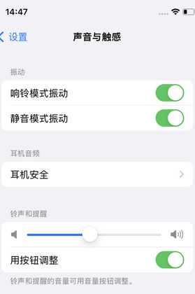 喜德苹果锁屏维修分享iPhone锁屏时声音忽大忽小调整方法