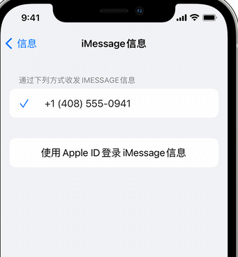 喜德apple维修iPhone上无法正常发送iMessage信息