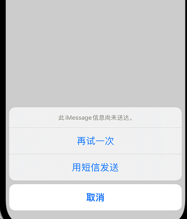 喜德apple维修iPhone上无法正常发送iMessage信息