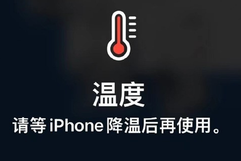 喜德苹果维修站分享iPhone手机发烫严重怎么办 