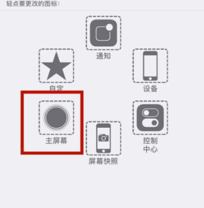 喜德苹喜德果维修网点分享iPhone快速返回上一级方法教程