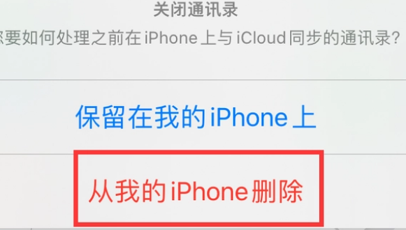 喜德苹果14维修站分享iPhone14如何批量删除联系人