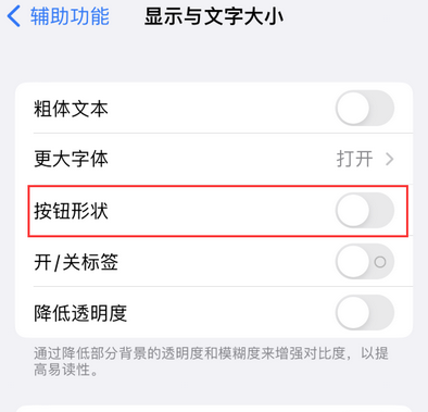 喜德苹果换屏维修分享iPhone屏幕上出现方块按钮如何隐藏