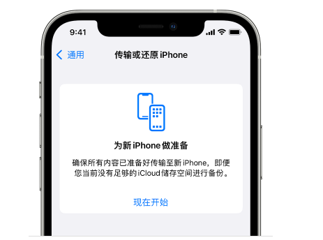 喜德苹果14维修网点分享iPhone14如何增加iCloud临时免费空间 