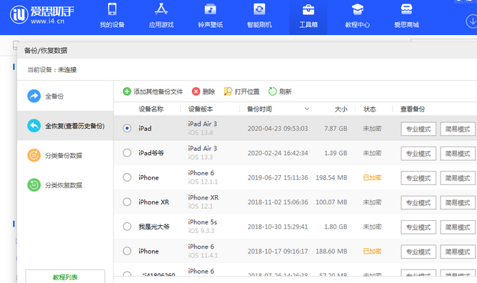 喜德苹果14维修网点分享iPhone14如何增加iCloud临时免费空间