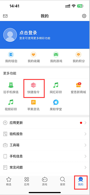 喜德苹果服务中心分享iPhone的快捷指令如何使用 