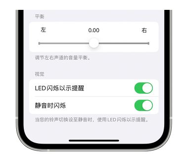 喜德苹果14维修分享iPhone14静音时如何设置LED闪烁提示 