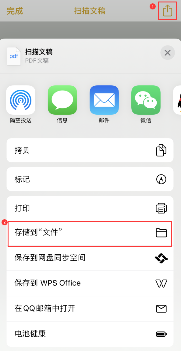 喜德iPhone14维修站点分享苹果14通过手机将纸质文件转为电子档 