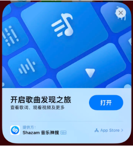 喜德苹果14维修站分享iPhone14音乐识别功能使用方法 