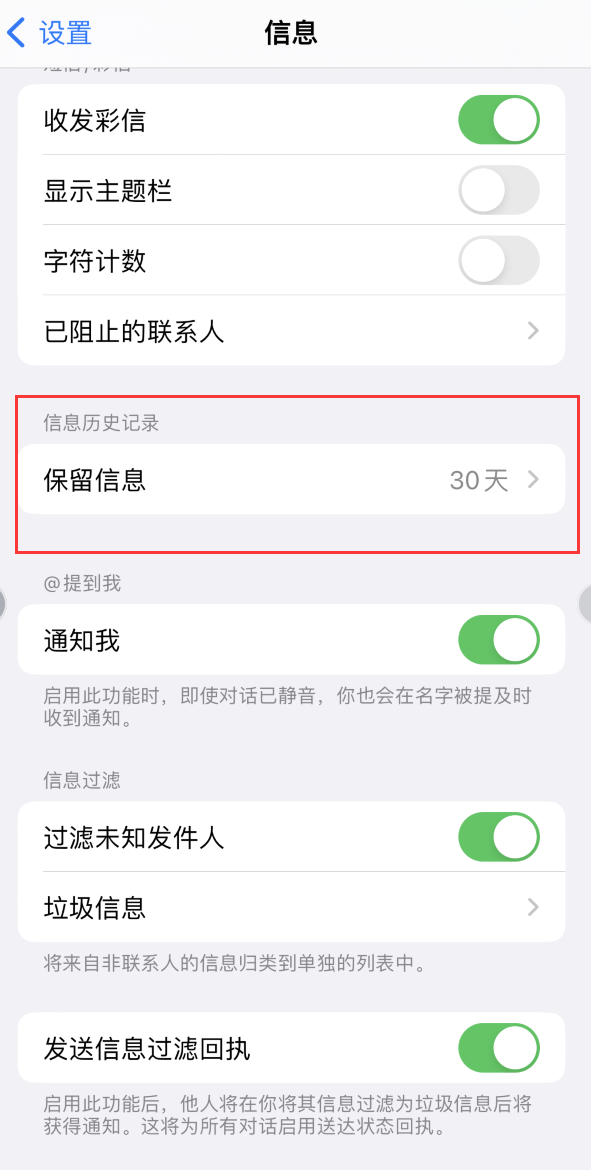 喜德Apple维修如何消除iOS16信息应用出现红色小圆点提示 