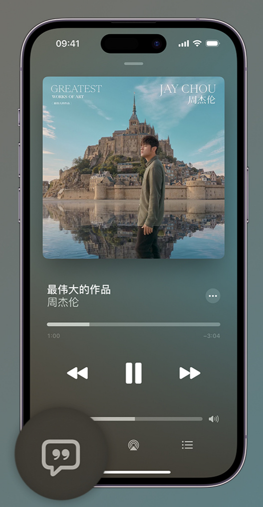 喜德iphone维修分享如何在iPhone上使用Apple Music全新唱歌功能 