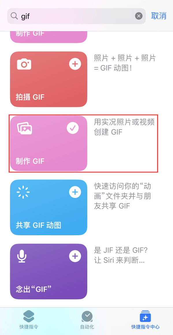 喜德苹果手机维修分享iOS16小技巧:在iPhone上制作GIF图片 