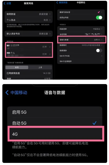 喜德苹果手机维修分享iPhone14如何切换4G/5G? iPhone14 5G网络切换方法 