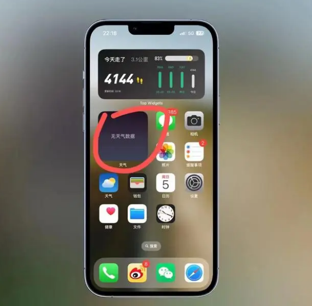 喜德苹果手机维修分享:iOS16主屏幕天气小组件无法正常工作怎么办？ 