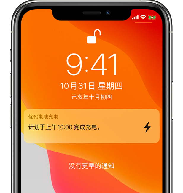 喜德苹果手机维修分享iPhone 充不满电的原因 