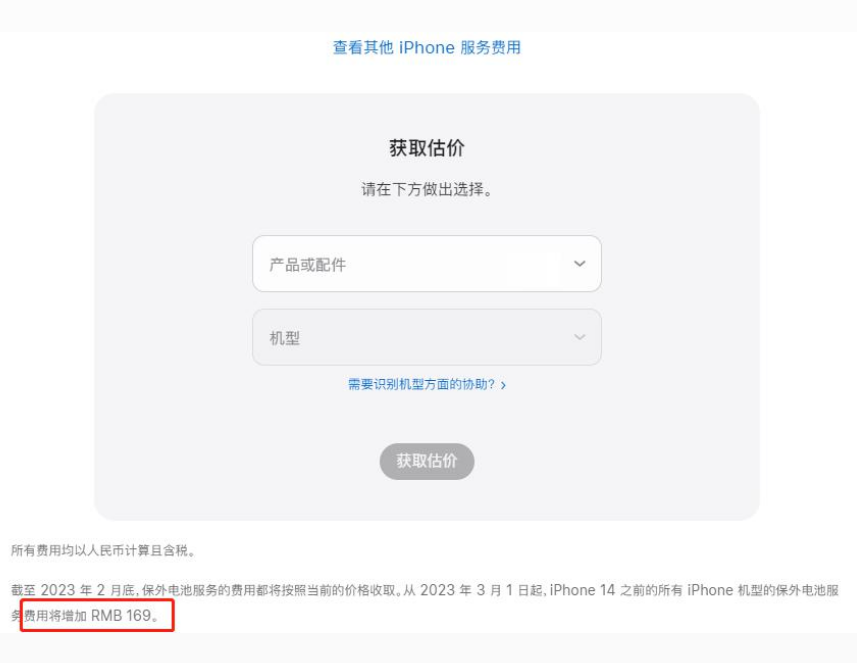 喜德苹果手机维修分享建议旧iPhone机型赶紧去换电池 