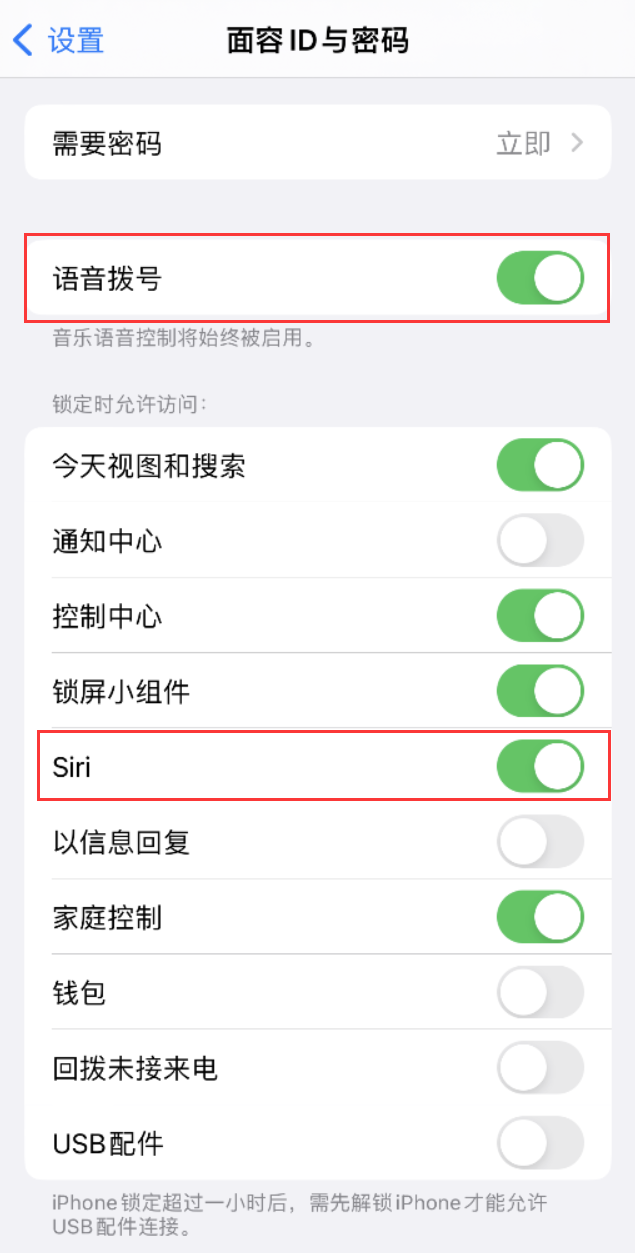 喜德苹果维修网点分享不解锁 iPhone 的情况下通过 Siri 拨打电话的方法 