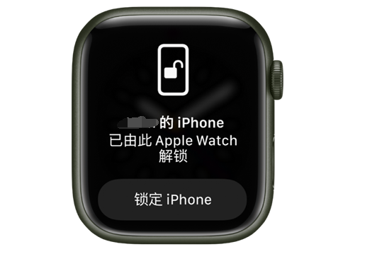 喜德苹果手机维修分享用 AppleWatch 解锁配备面容 ID 的 iPhone方法 