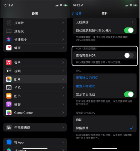 喜德苹果14维修店分享iPhone14 拍照太亮的解决方法 