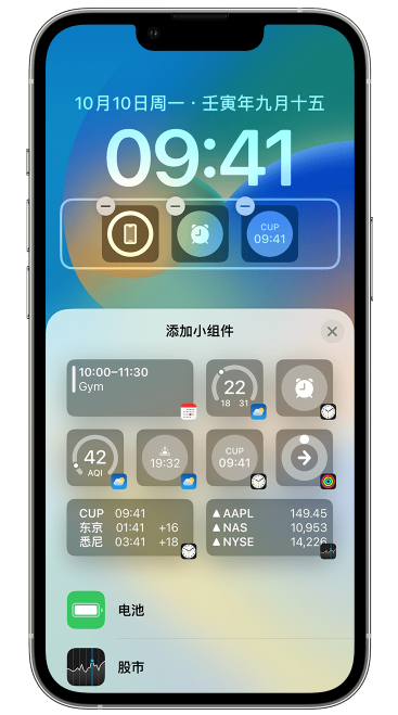喜德苹果维修网点分享iOS 16 如何在锁屏上添加小组件？点击无响应如何解决？ 