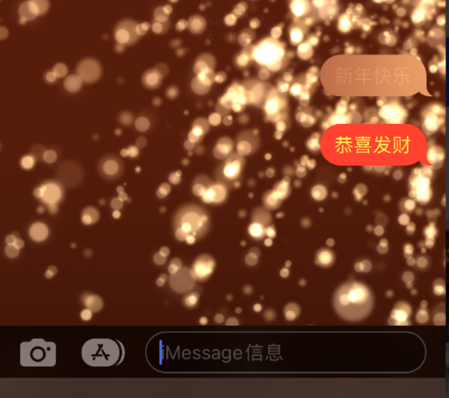 喜德苹果维修网点分享iPhone 小技巧：使用 iMessage 信息和红包功能 