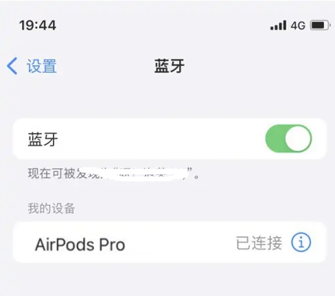 喜德苹果维修网点分享AirPods Pro连接设备方法教程 