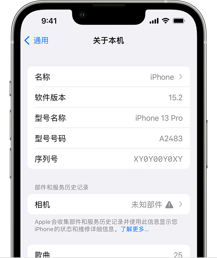 喜德苹果维修分享iPhone 出现提示相机“未知部件”是什么原因？ 