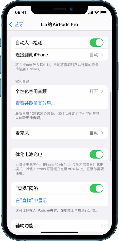 喜德苹果手机维修分享如何通过 iPhone “查找”功能定位 AirPods 