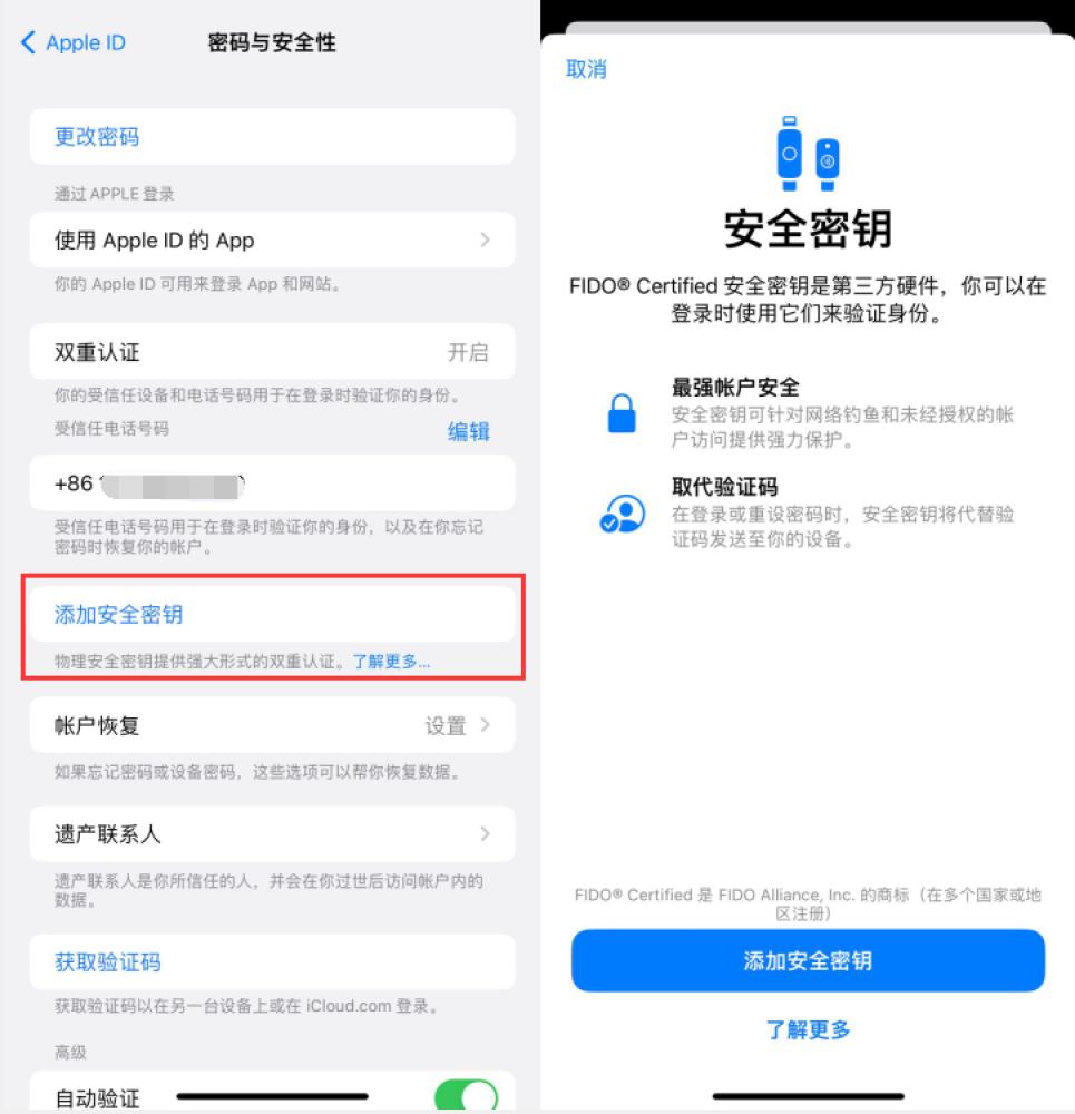 喜德苹果服务网点分享物理安全密钥有什么用？iOS 16.3新增支持物理安全密钥会更安全吗？ 