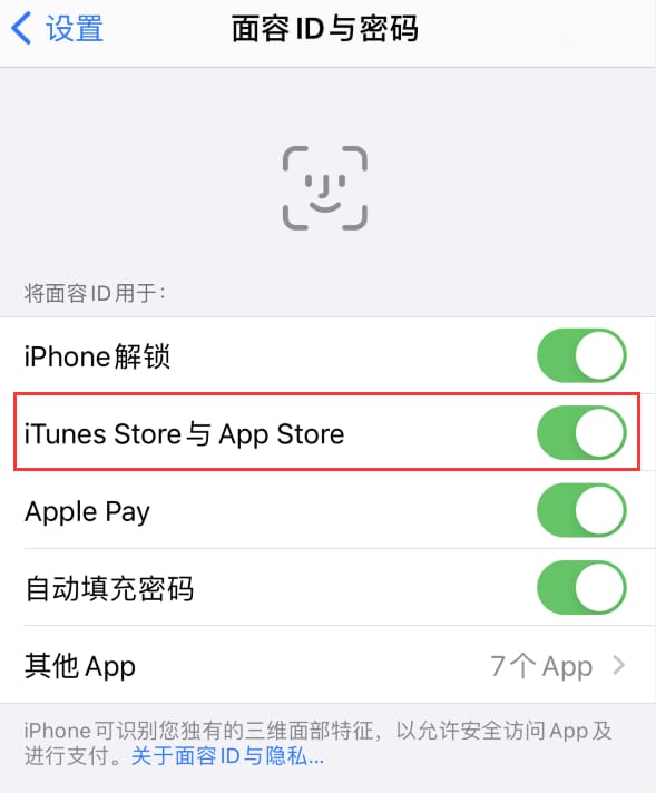 喜德苹果14维修分享苹果iPhone14免密下载APP方法教程 