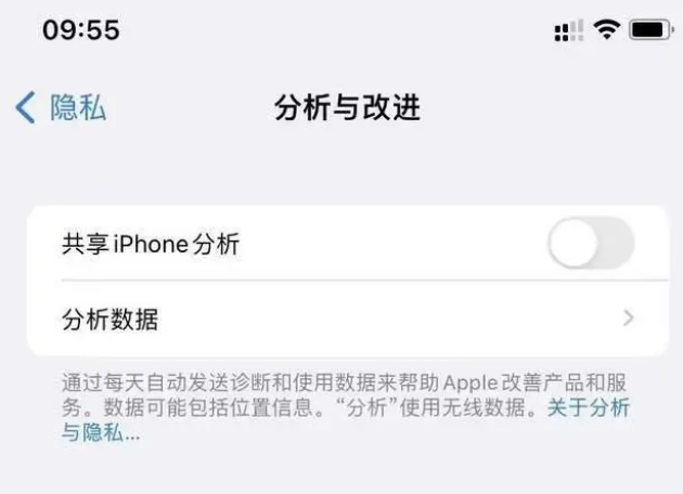 喜德苹果手机维修分享iPhone如何关闭隐私追踪 