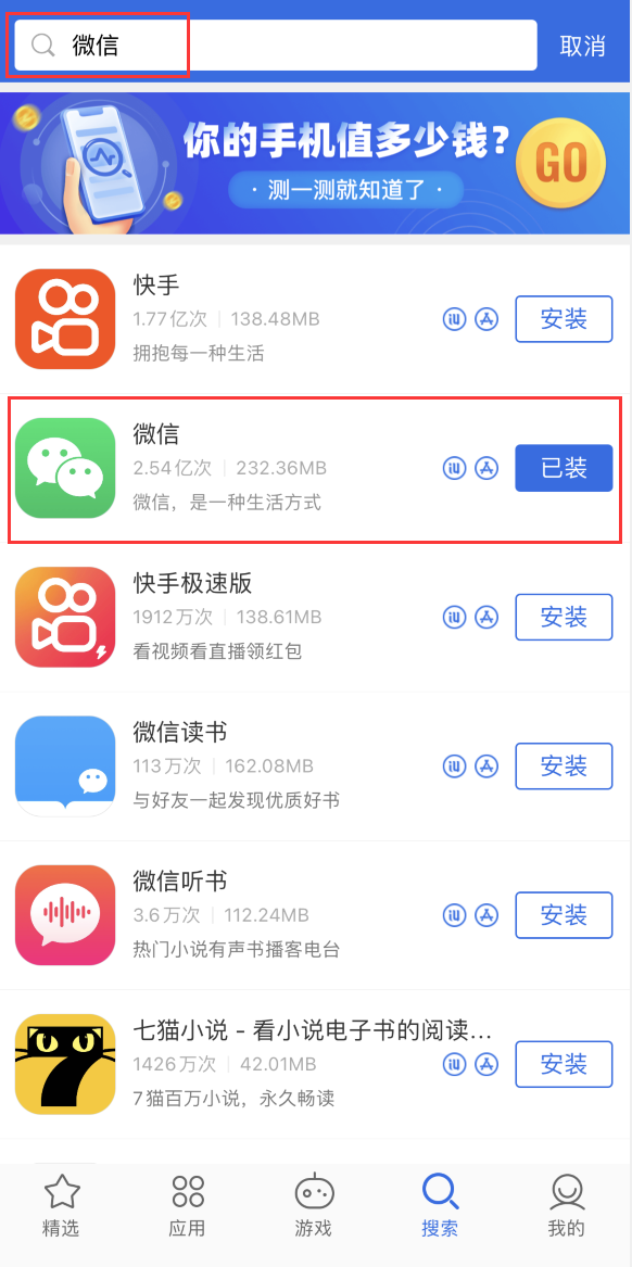 喜德苹果手机维修分享苹果手机历史版本的应用在哪里下载 