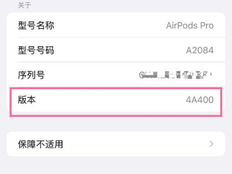 喜德苹果手机维修分享AirPods pro固件安装方法 