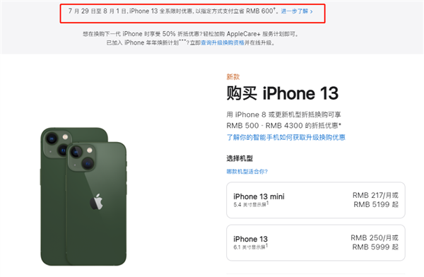 喜德苹果13维修分享现在买iPhone 13划算吗 