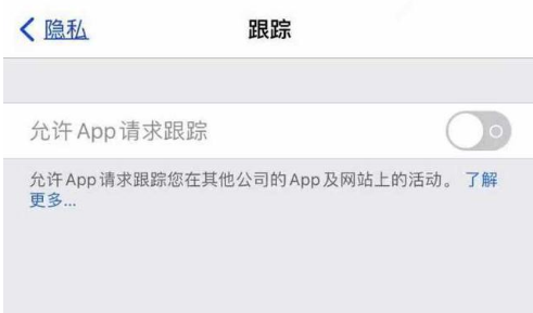 喜德苹果13维修分享使用iPhone13时如何保护自己的隐私 