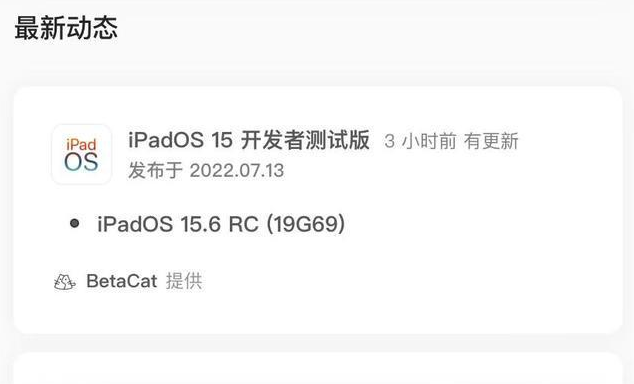 喜德苹果手机维修分享苹果iOS 15.6 RC版更新建议 